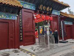 -中国翰园碑林