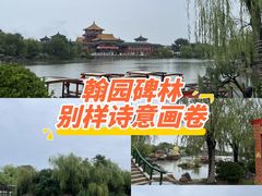 -中国翰园碑林