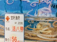 -宝轩渔府·老字号海鲜·正宗津菜(水上店)