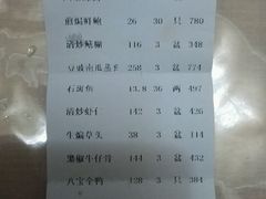 -老正兴菜馆(福州路店)