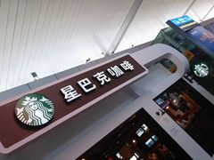 -星巴克(天津火车站店)