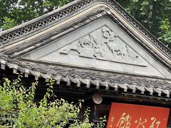 -民国红公馆·秦淮八艳(夫子庙店)