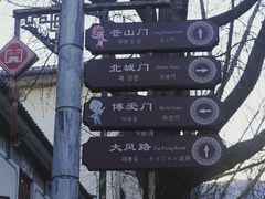 -大理古城