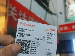 -横店电影城横影巨幕S-PLUS(港悦广场店)