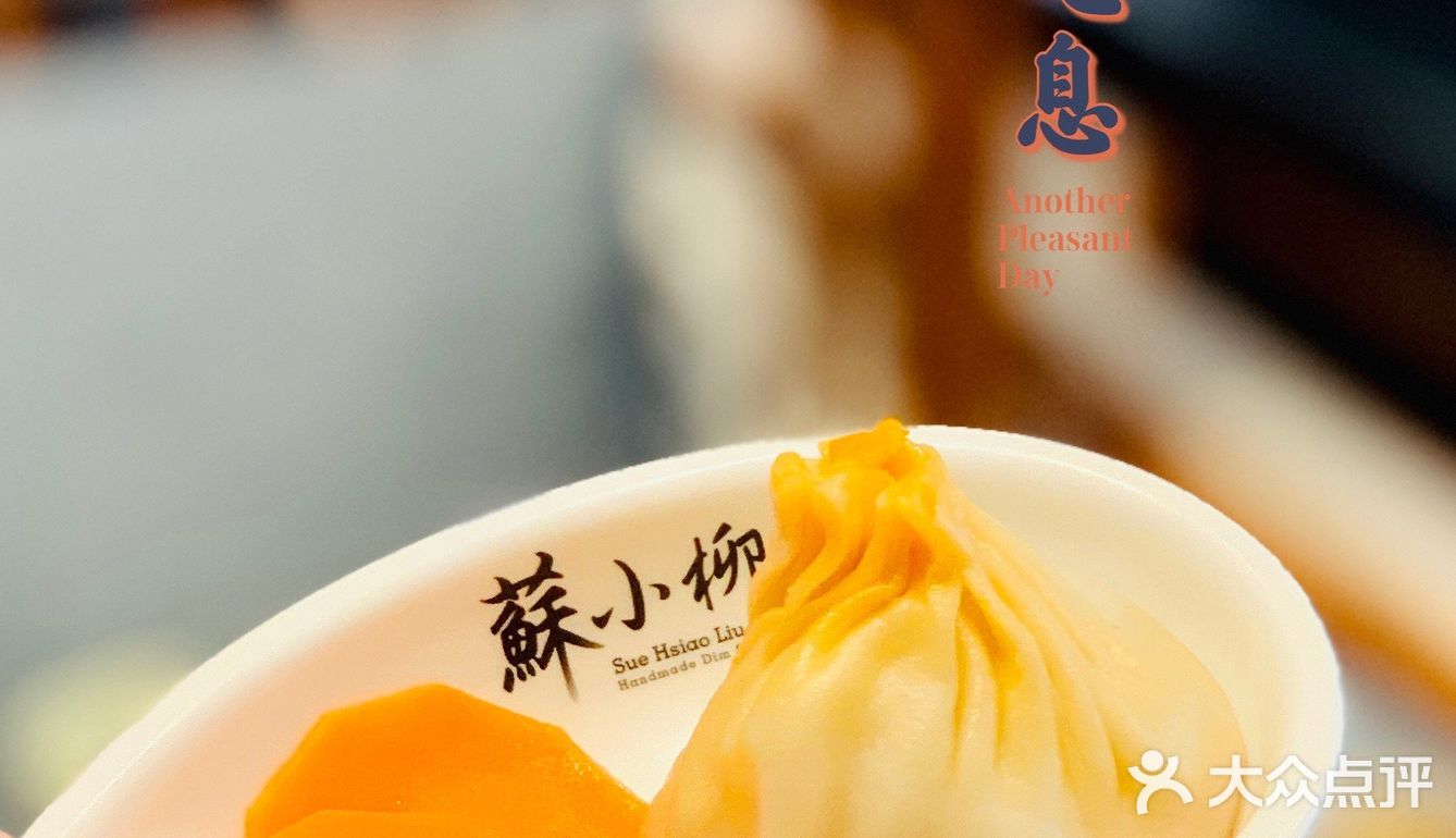 若水寻味记[爱心]｜苏小柳的小笼包，排队也要吃[加油]