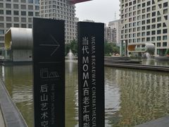 -和美电影艺术中心(万国城店)