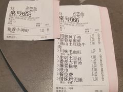 -情妹耙泥鳅·江湖川菜(科华店)