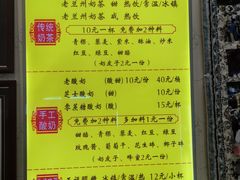 -桥门程记(兰州南关夜市店)