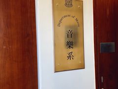 -香港大学