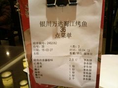 -蜀江烤鱼(金凤区万达店)