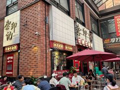 -龚印记牛骨牛杂屋·四代传承(珠影星光城店)