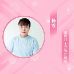 点击看大图 -郑州琅玥月子会所