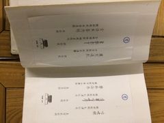 -之参餐厅(前门大街店)