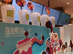 -奈雪的茶(湖滨银泰in77C区PRO店)
