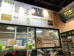-阿金大白·上海菜馆(新天地店)