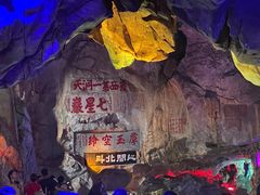 -星湖旅游景区七星岩