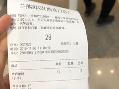 -兰熊鲜奶(西直门凯德mall店)