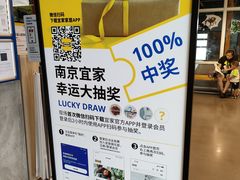 -IKEA宜家家居(南京商场)