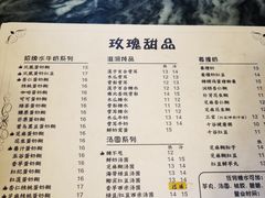 -玫瑰甜品(文明路店)