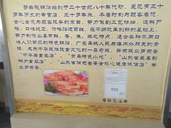 -劈柴院锅贴(沈阳路店)