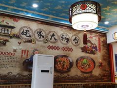 -姥家大锅台(凤凰岭店)