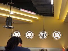 -师烤·豆花烤鱼(广州荔湾扬韬广场店)