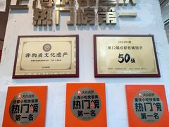 -池嬢拌粉(上海首店)