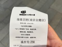 -维维豆奶(金鹰新街口店)