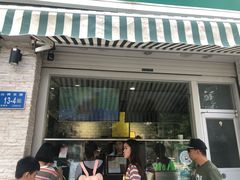 门面-阿水大杯茶(山师水云间店)