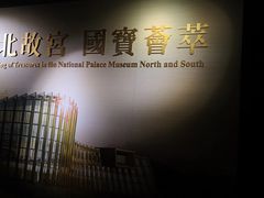 -台北故宫博物院