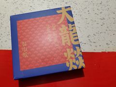 -大龙燚火锅(天钥桥路店)