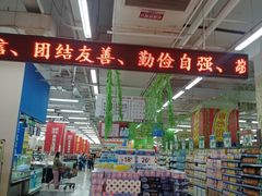 -沃尔玛购物广场(长虹路店)