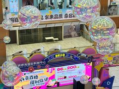 -铜锣湾国际购物中心