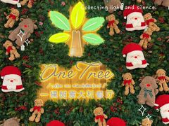 -一棵树·意大利西餐厅One Tree(新城店)