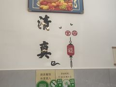 -清真宏玉祥黄门脸餐厅(华荫东里店)