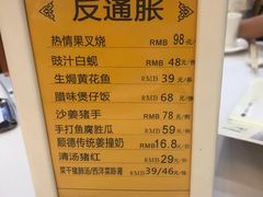 菜单-勝記酒家·37年老字号·经典粤菜(荔枝公园店)
