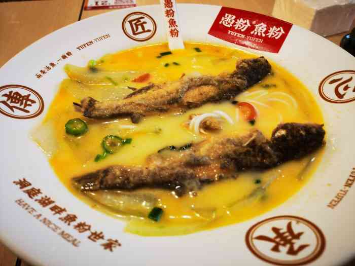 愚粉鱼粉(广百新一城店)-"今天搞活动原味黄鸭叫19.9元一碗很划算.