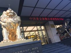 -中国黄金(北京旗舰店)