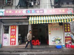 -长远七记