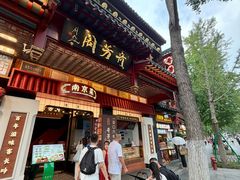 -奇芳阁·百年清真南京菜(夫子庙店)
