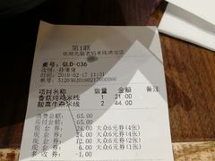 账单-老妈米线(港龙店)