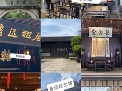-绍兴鲁迅故里·沈园景区