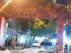 -溪岸路花鸟市场