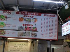 -顺水湾·牛肉牛杂火锅(驾鹤店)