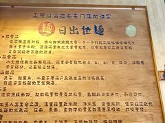 -日出拉面(望京店)