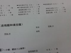 菜单-做了不起的80后