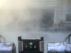 -天津瀚金佰九号温泉酒店(南楼地铁站店)