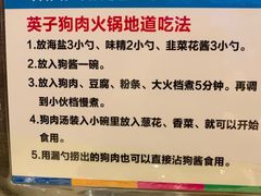 -英子补身汤(海兰路店)