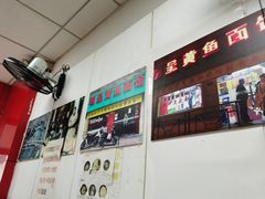 大堂-明呈黄鱼面馆(斜土路店)