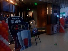 门面-呷哺呷哺(通辽万达店)